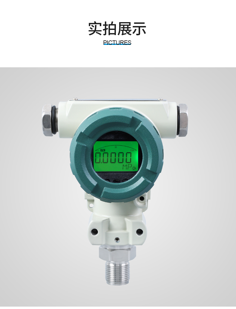 防爆型壓力變送器、KC2088高精度擴散硅變送器